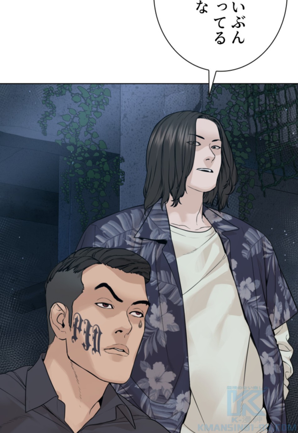 喧嘩独学 第188話 - Page 20