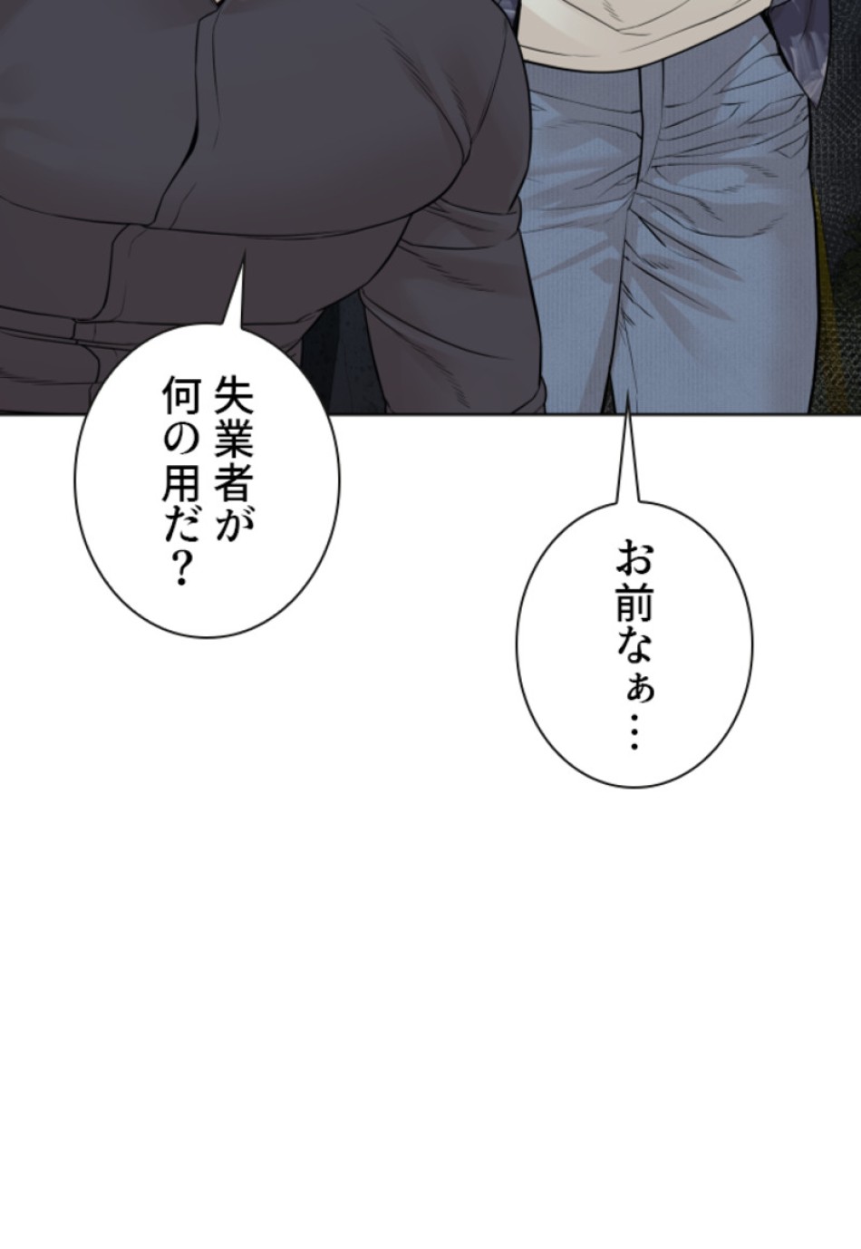 喧嘩独学 第188話 - Page 21