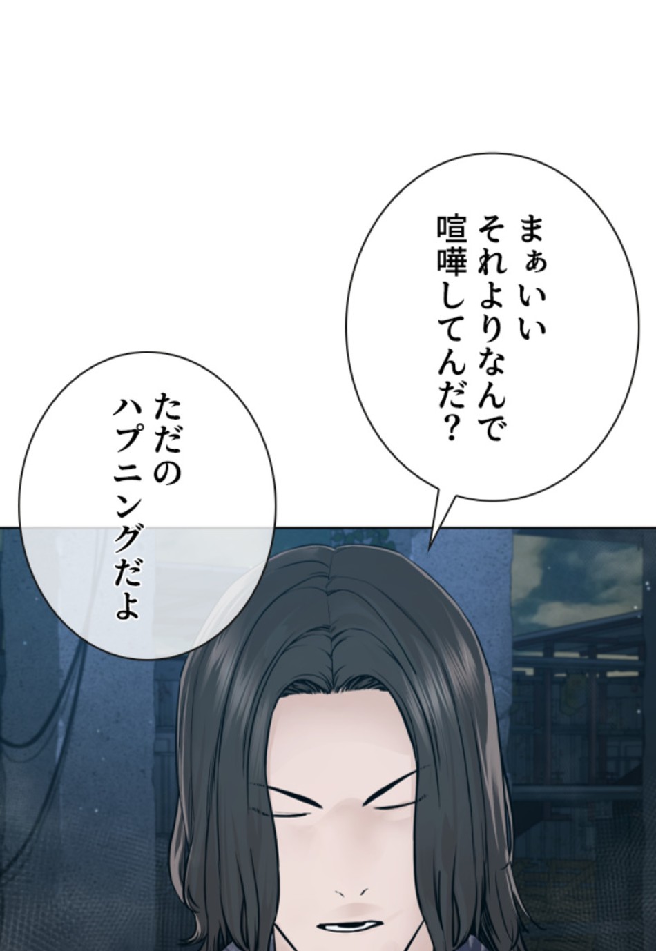 喧嘩独学 第188話 - Page 22