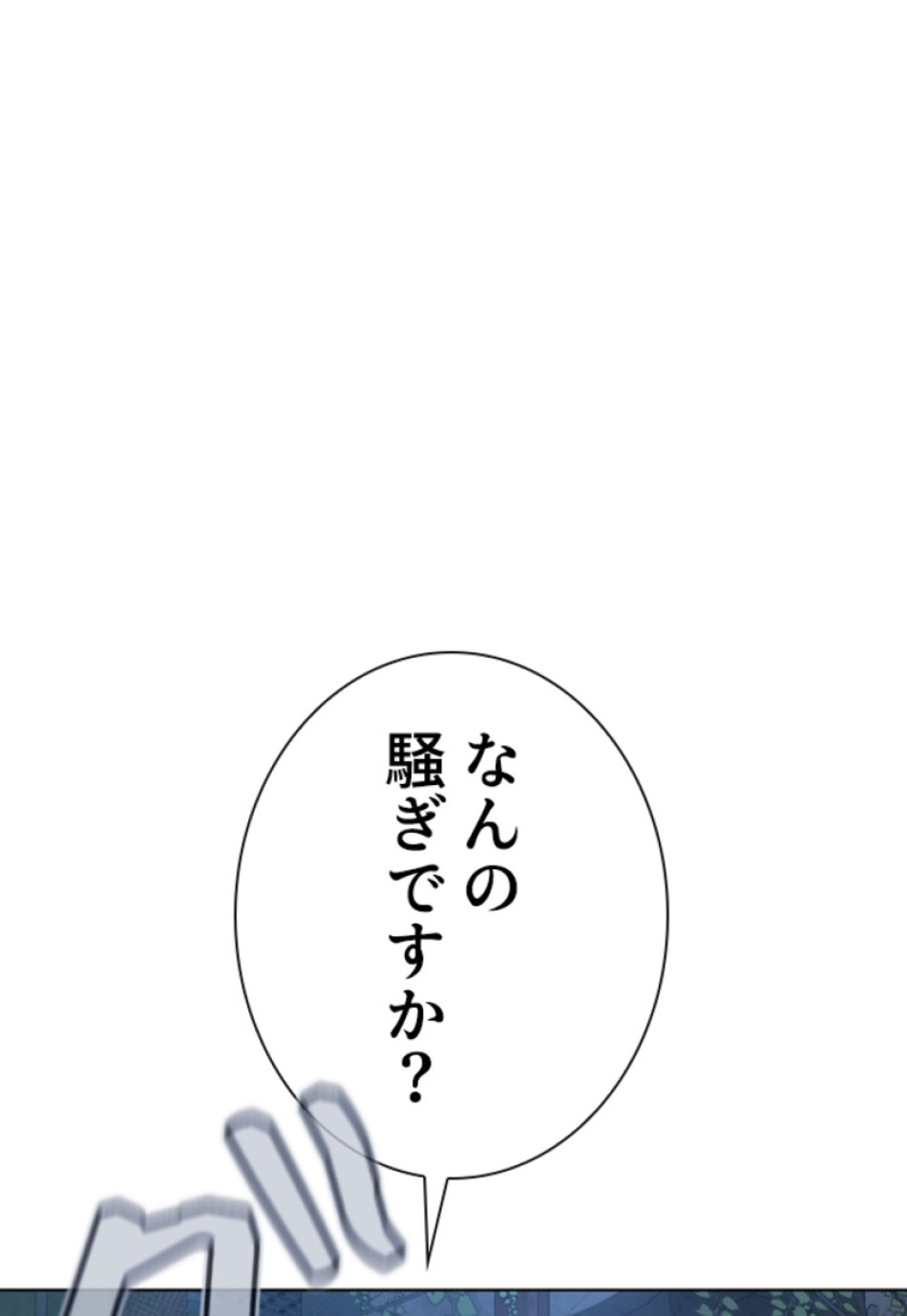 喧嘩独学 第188話 - Page 25