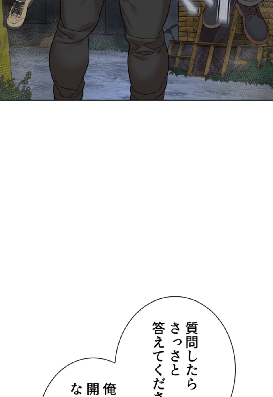 喧嘩独学 第188話 - Page 27