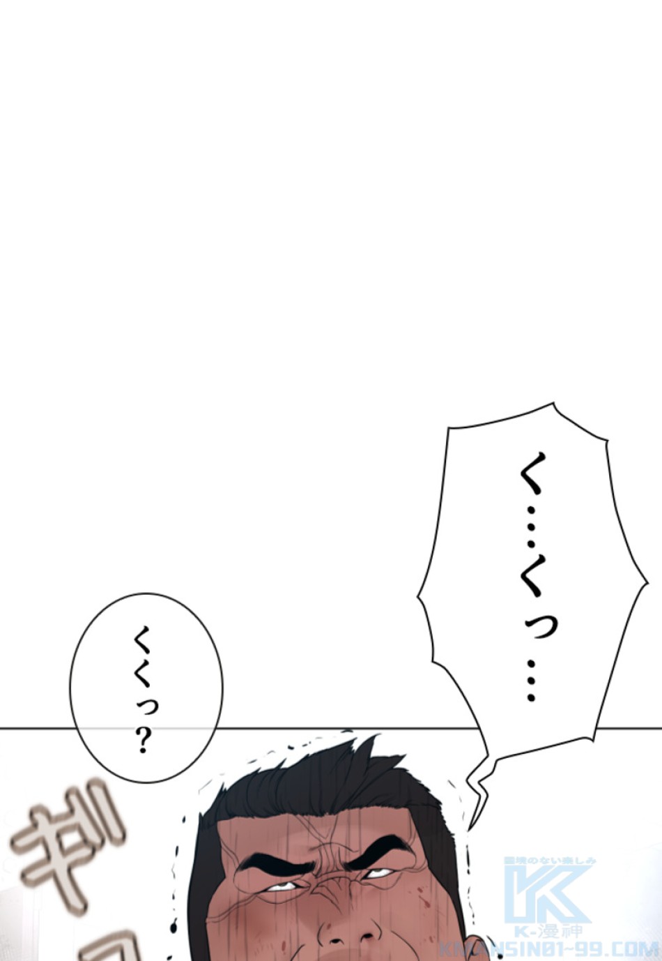 喧嘩独学 第188話 - Page 29