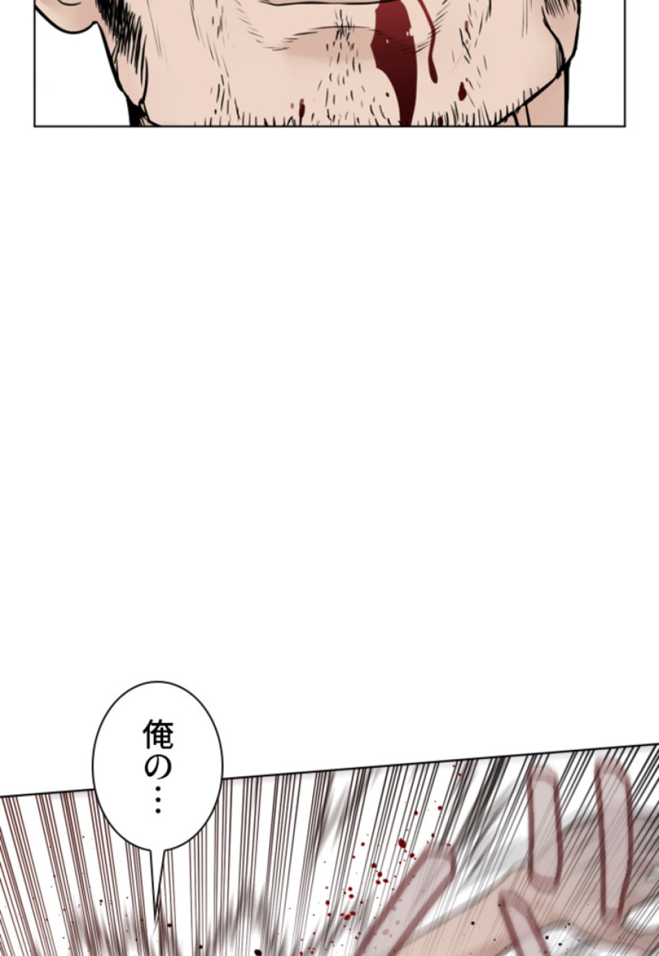 喧嘩独学 第188話 - Page 3