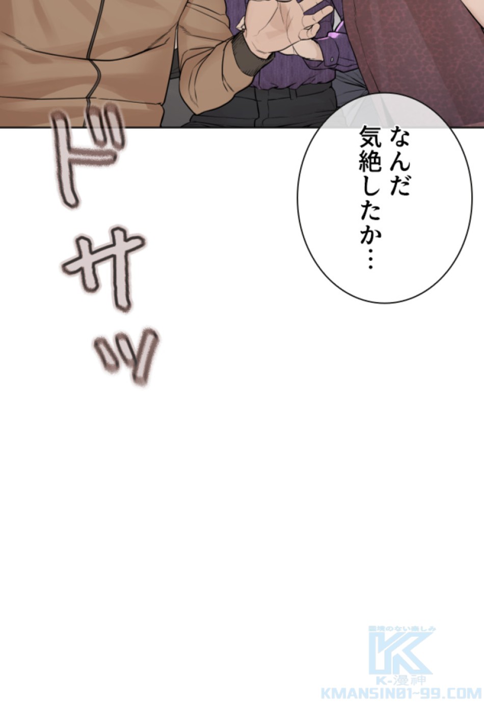 喧嘩独学 第188話 - Page 32