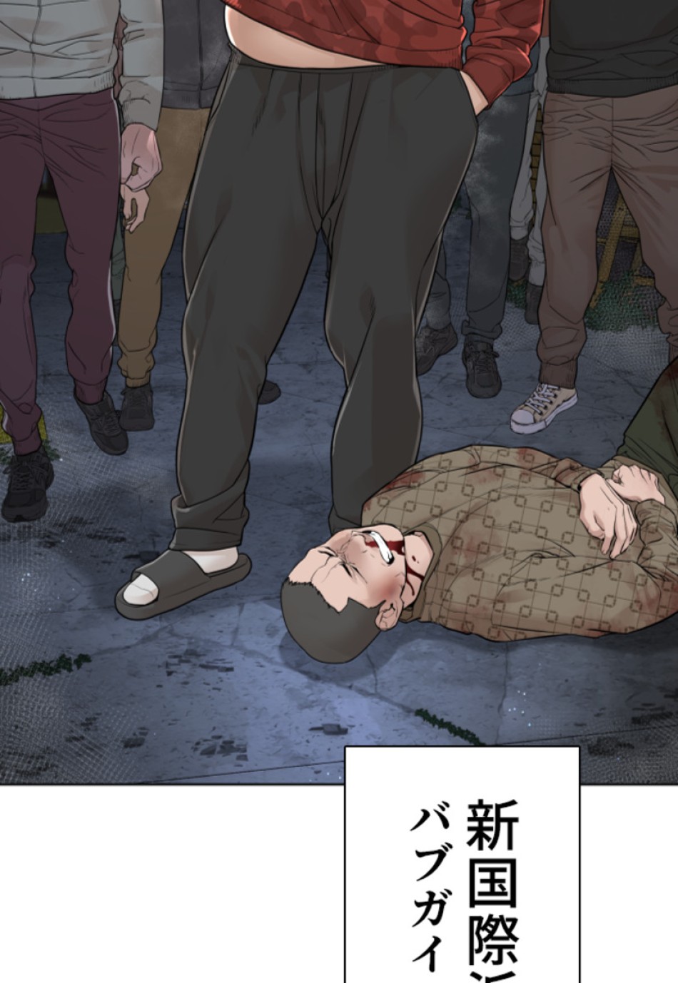 喧嘩独学 第188話 - Page 34
