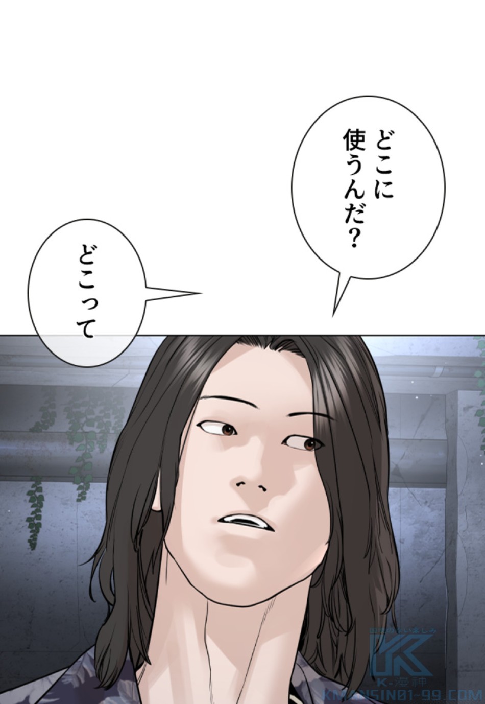 喧嘩独学 第188話 - Page 44