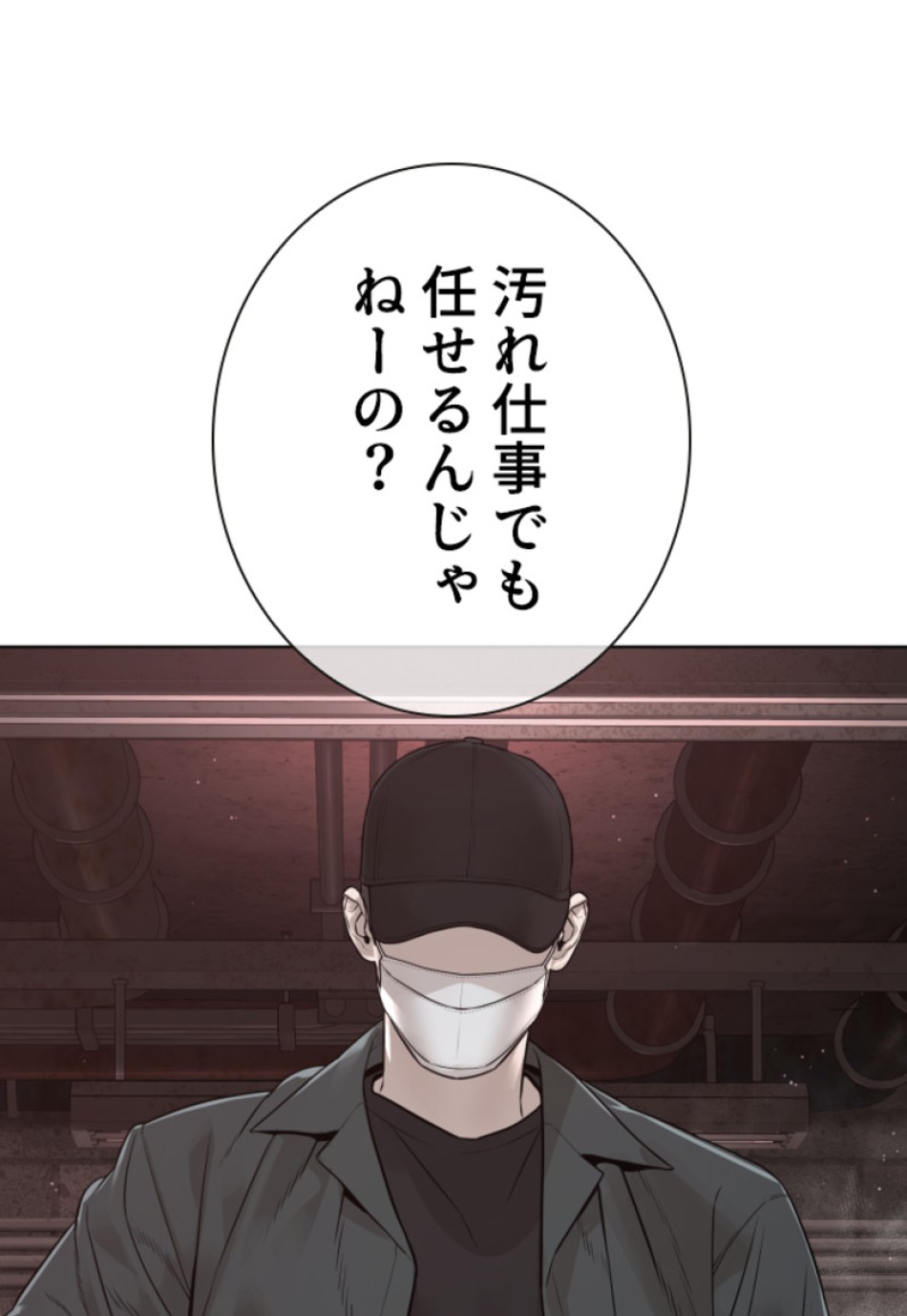 喧嘩独学 第188話 - Page 46