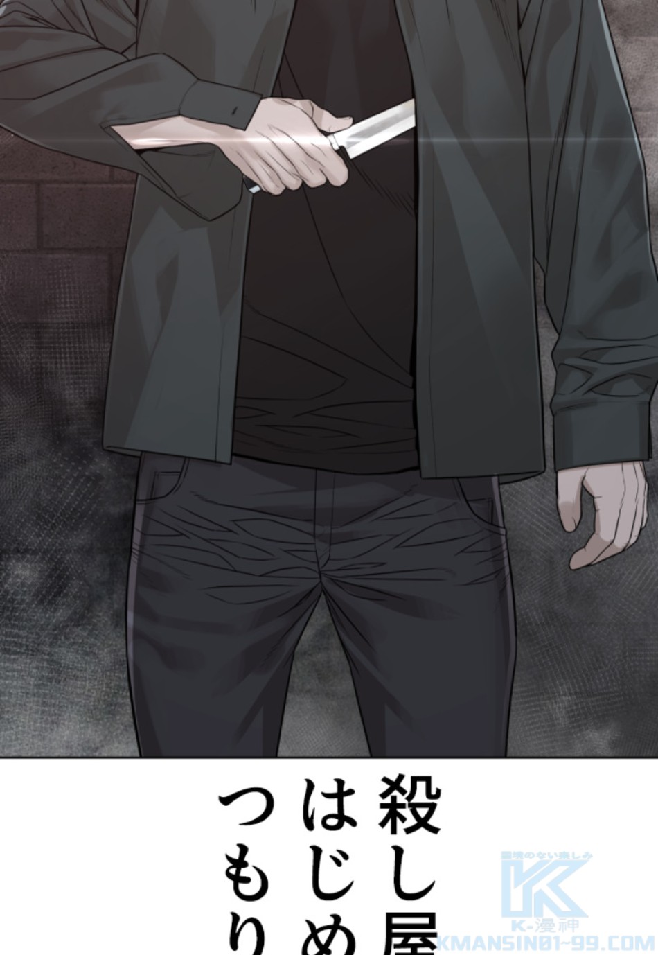 喧嘩独学 第188話 - Page 47