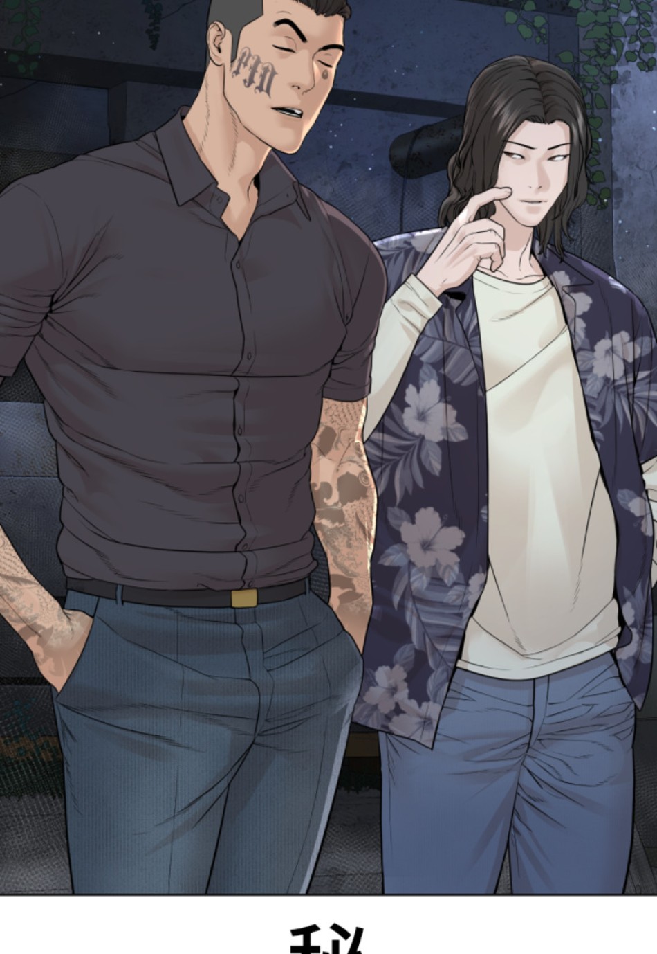 喧嘩独学 第188話 - Page 51
