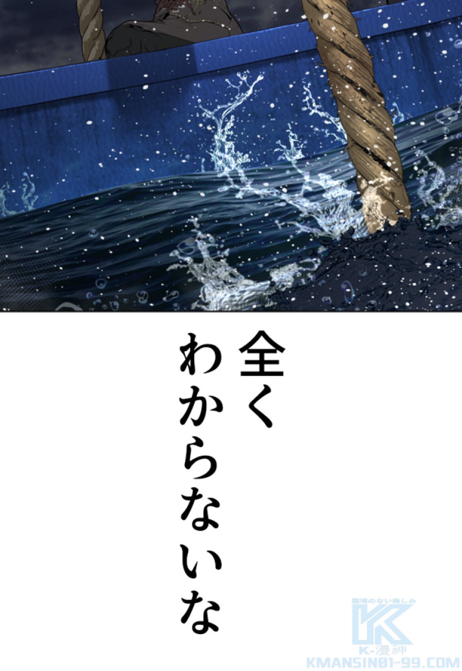 喧嘩独学 第188話 - Page 56