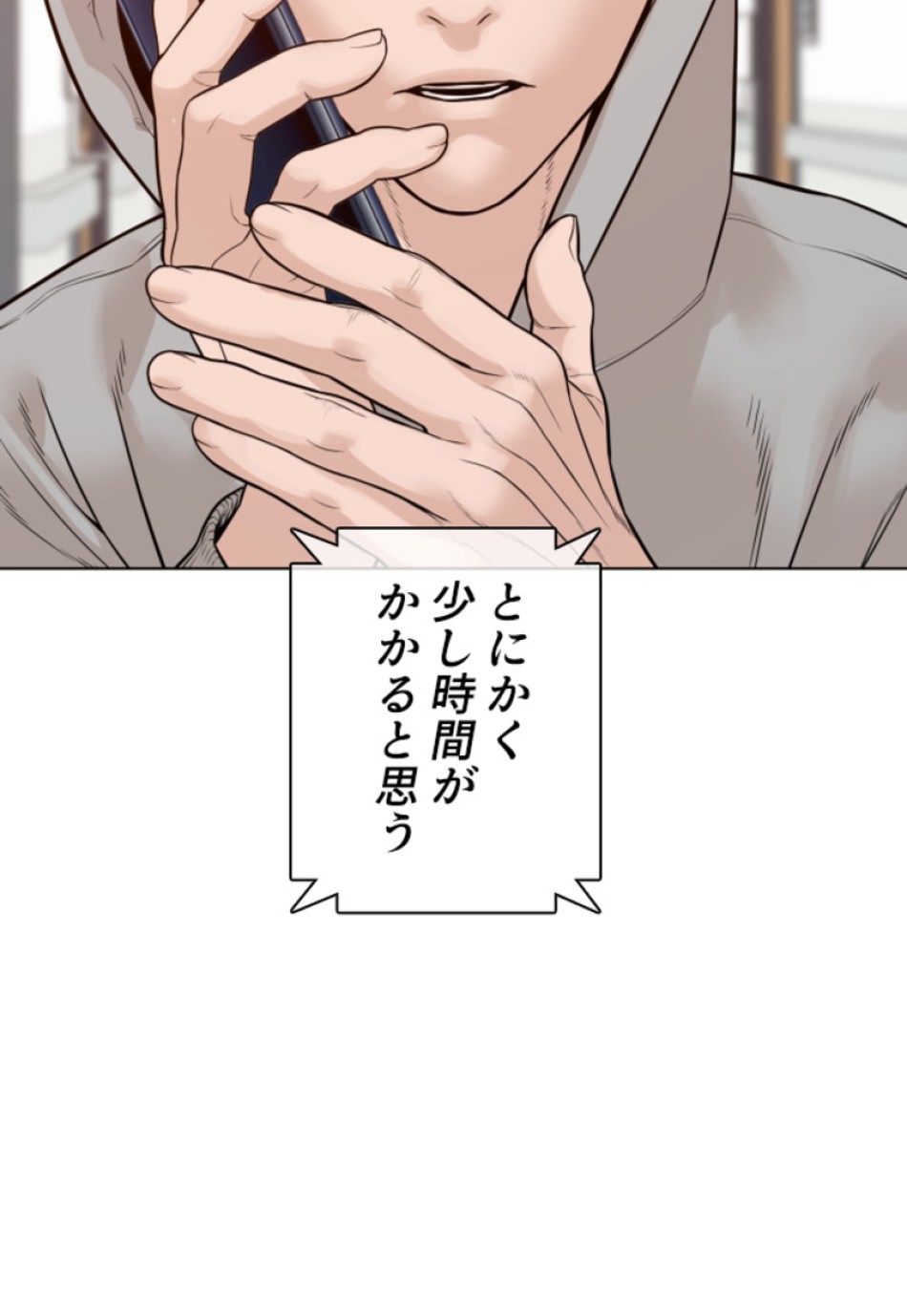 喧嘩独学 第188話 - Page 64