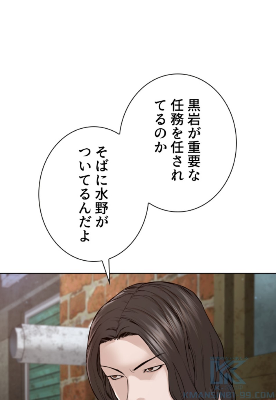 喧嘩独学 第188話 - Page 65