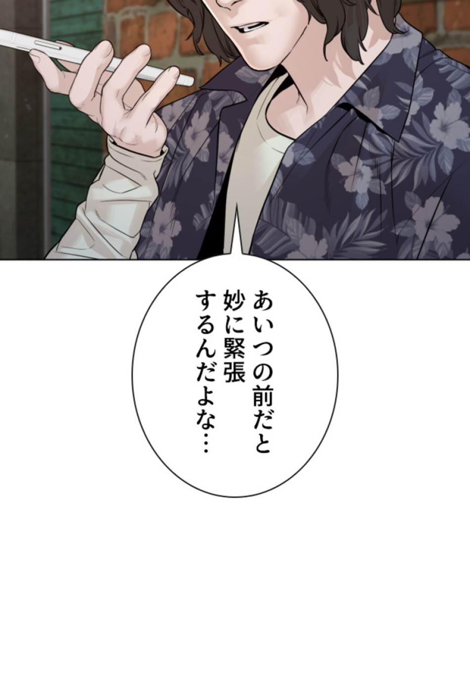 喧嘩独学 第188話 - Page 66