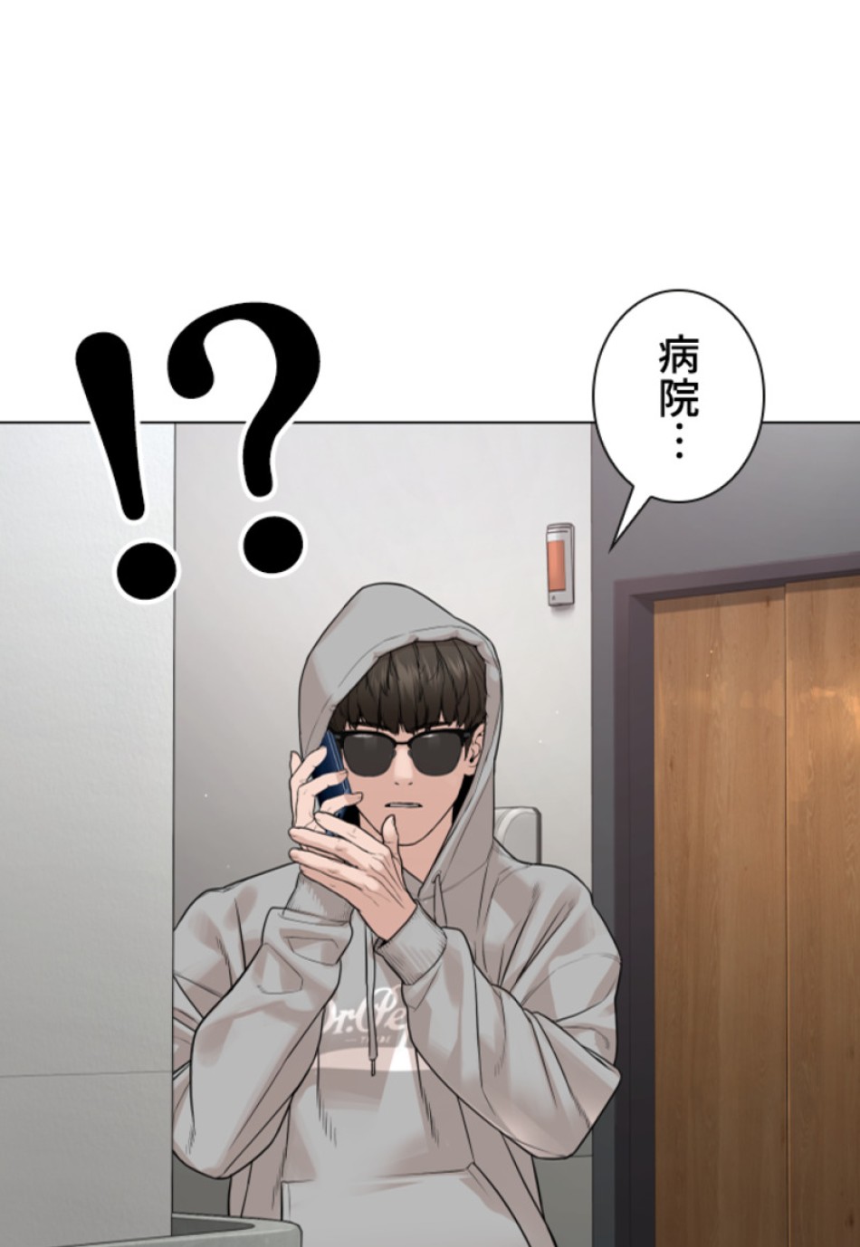 喧嘩独学 第188話 - Page 69