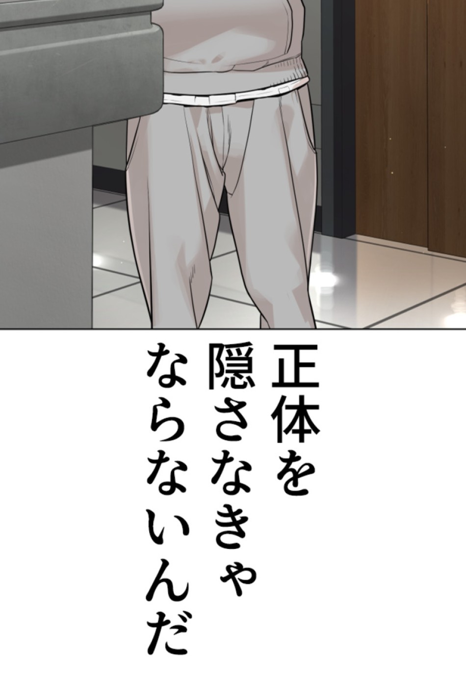 喧嘩独学 第188話 - Page 70