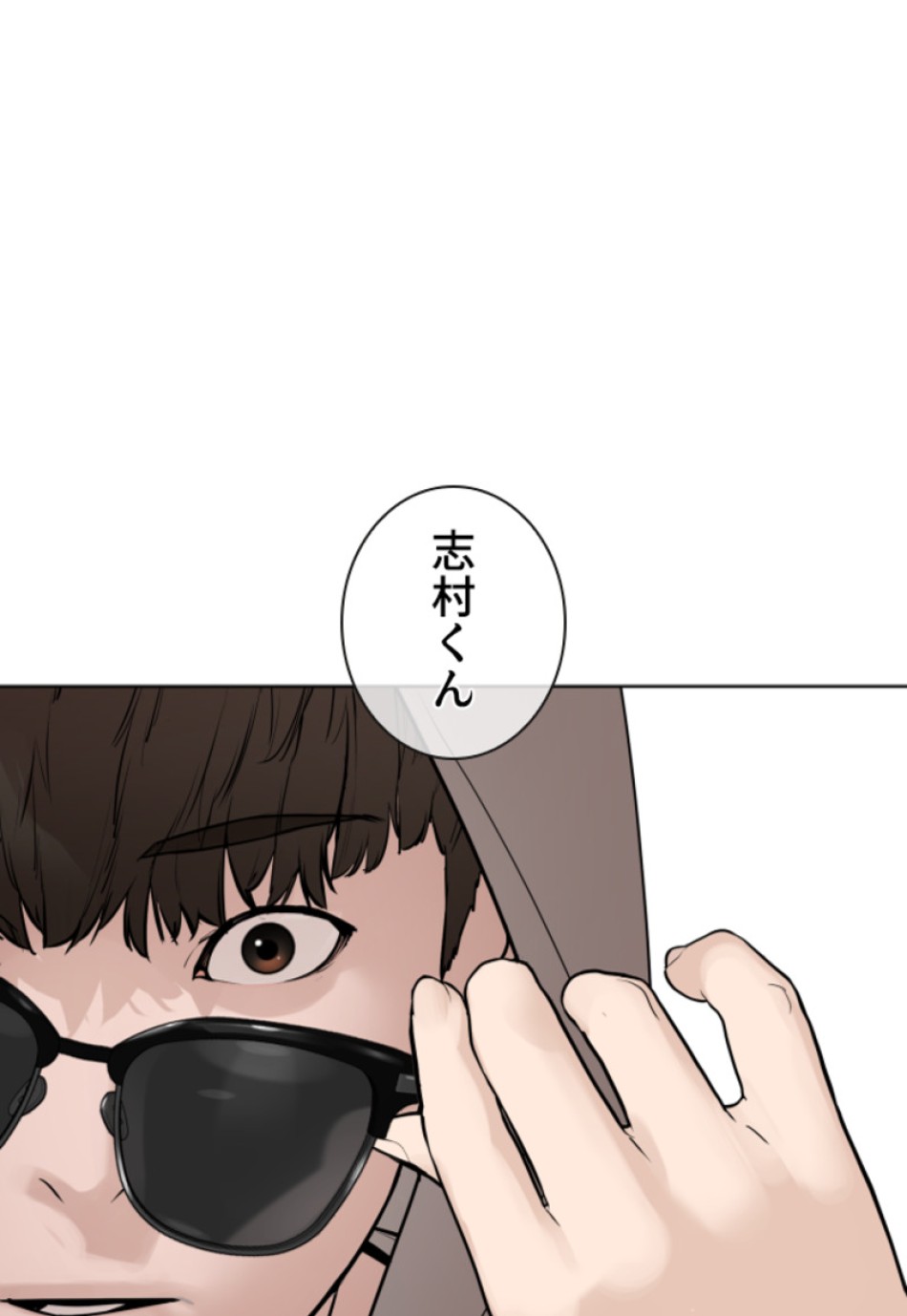 喧嘩独学 第188話 - Page 73
