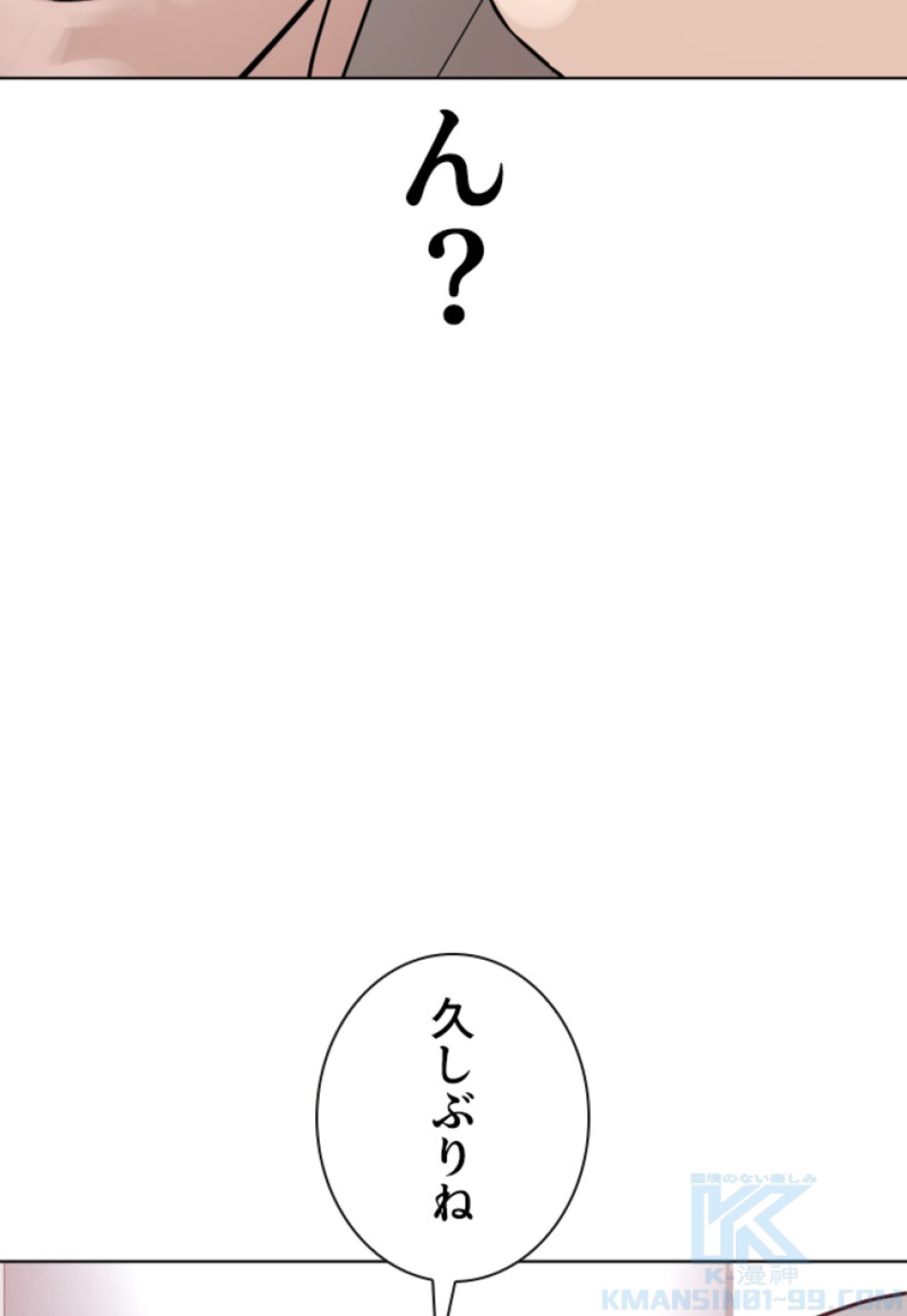 喧嘩独学 第188話 - Page 74