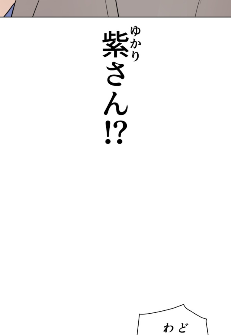 喧嘩独学 第188話 - Page 76