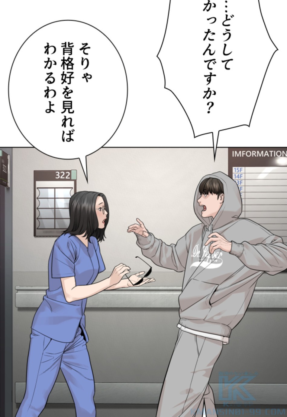 喧嘩独学 第188話 - Page 77