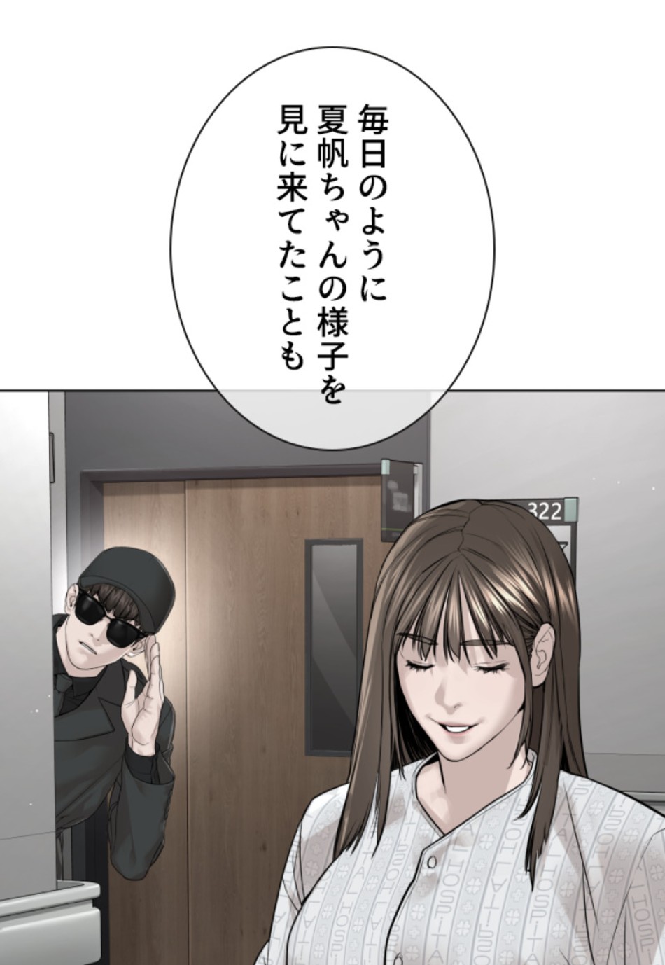 喧嘩独学 第188話 - Page 81