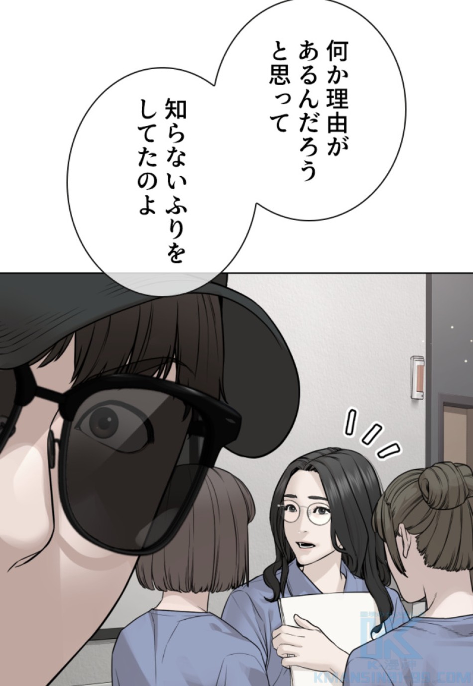 喧嘩独学 第188話 - Page 83