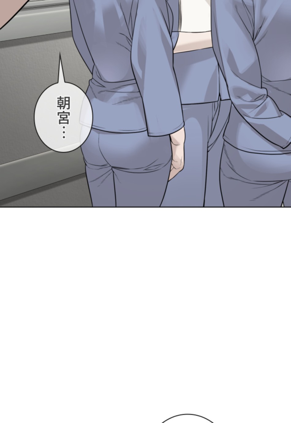 喧嘩独学 第188話 - Page 84