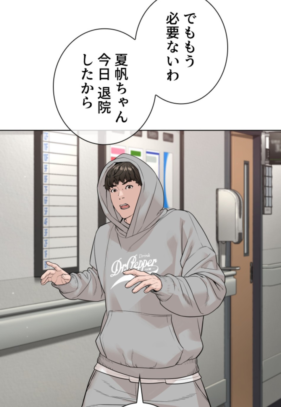 喧嘩独学 第188話 - Page 85