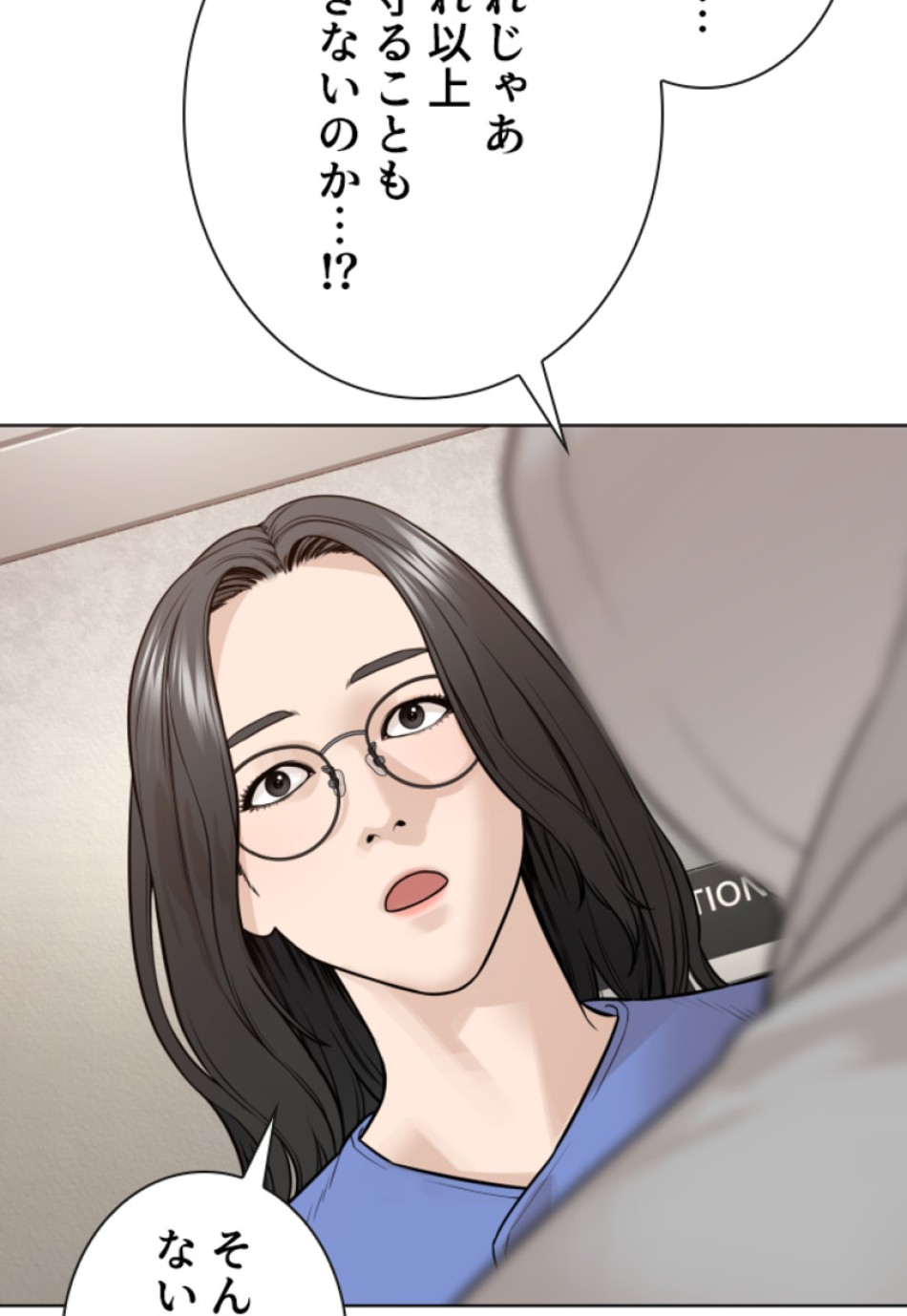 喧嘩独学 第188話 - Page 87