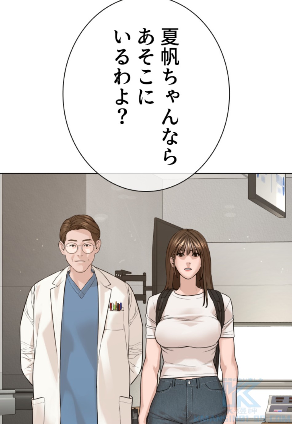 喧嘩独学 第188話 - Page 89