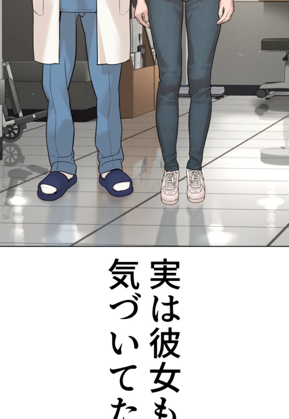 喧嘩独学 第188話 - Page 90
