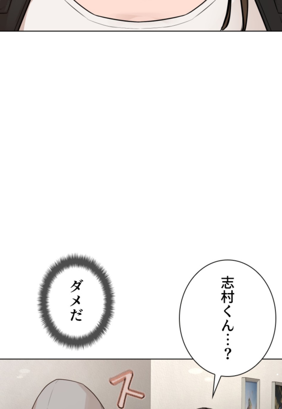 喧嘩独学 第188話 - Page 93