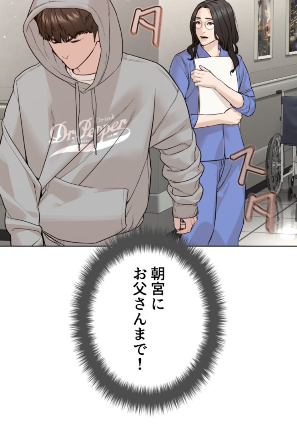 喧嘩独学 第188話 - Page 94