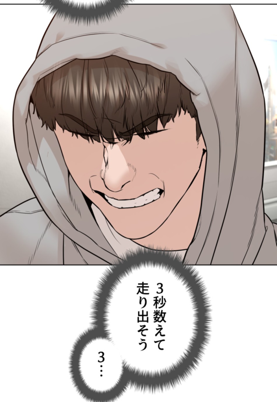 喧嘩独学 第188話 - Page 96
