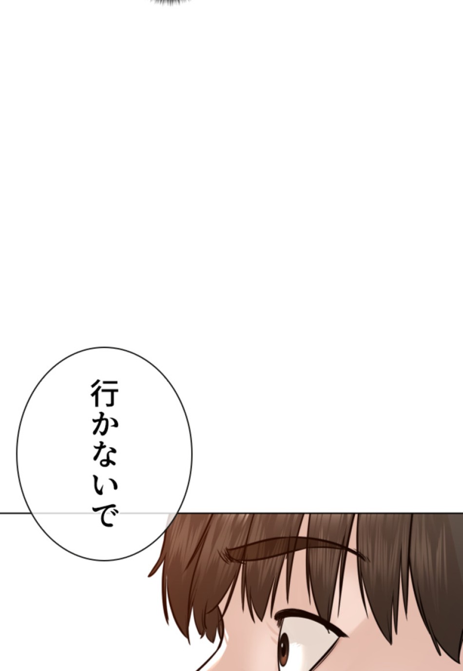 喧嘩独学 第188話 - Page 97
