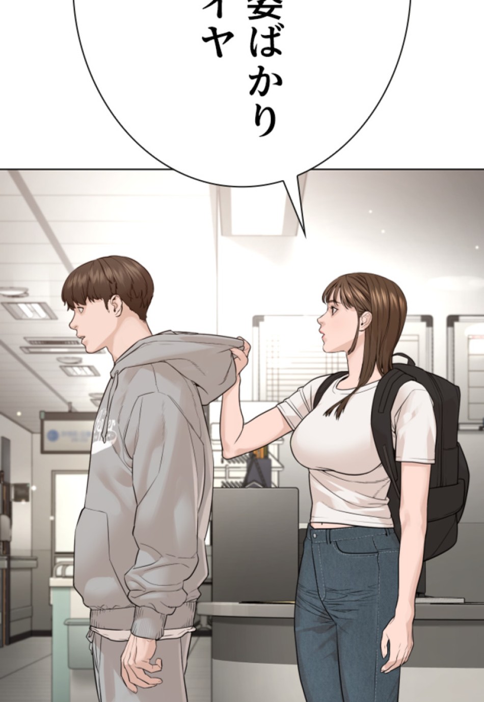 喧嘩独学 第188話 - Page 99