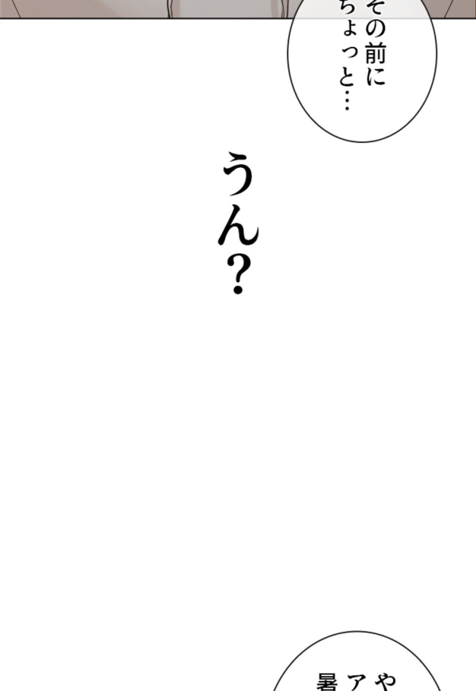 喧嘩独学 第189話 - Page 10