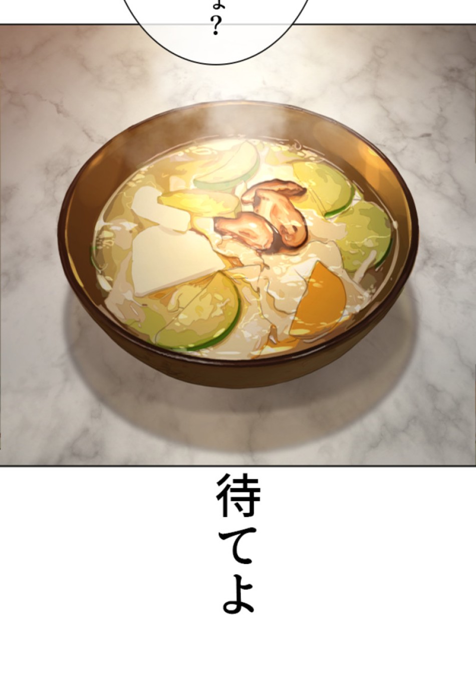 喧嘩独学 第189話 - Page 100