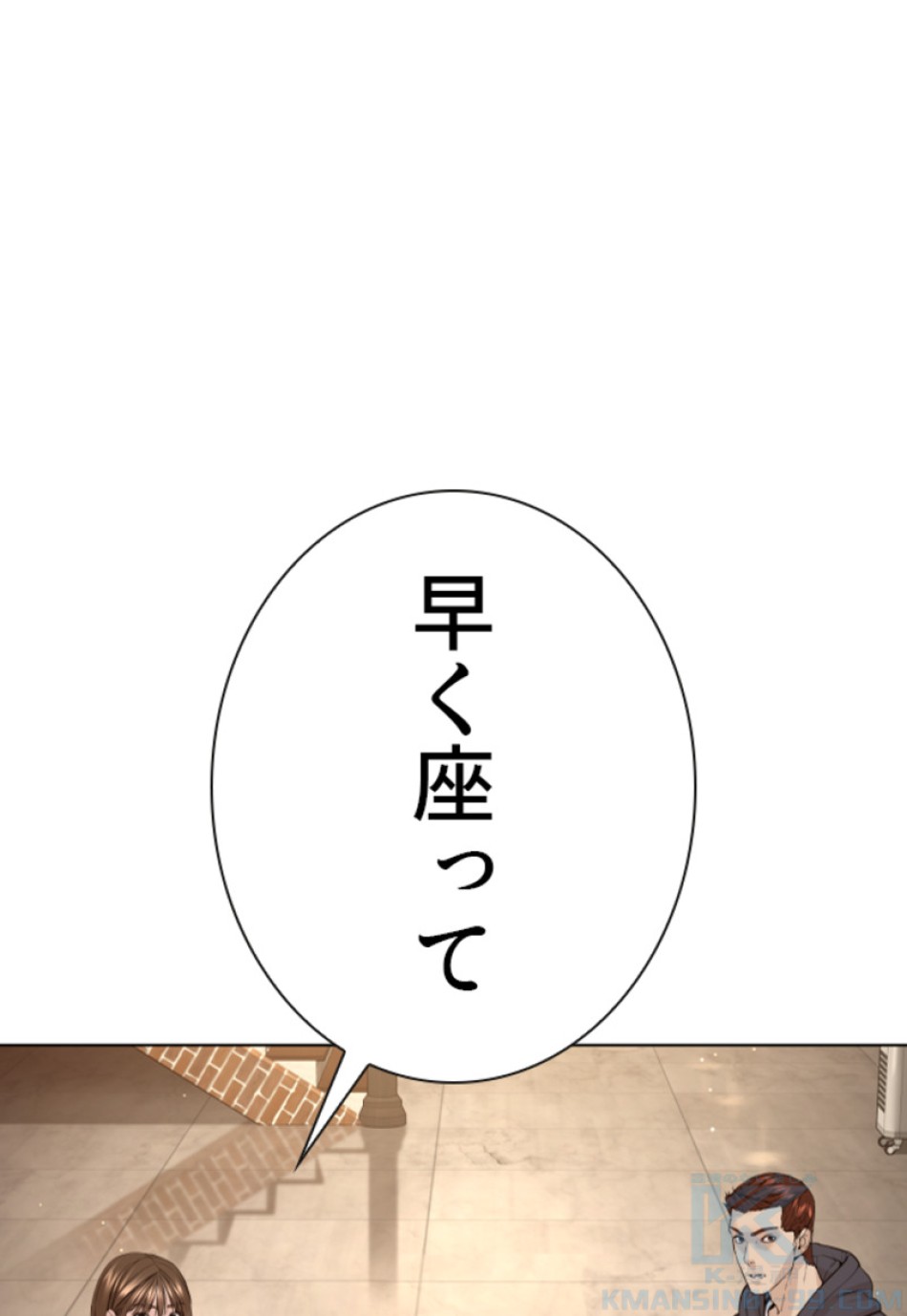 喧嘩独学 第189話 - Page 101