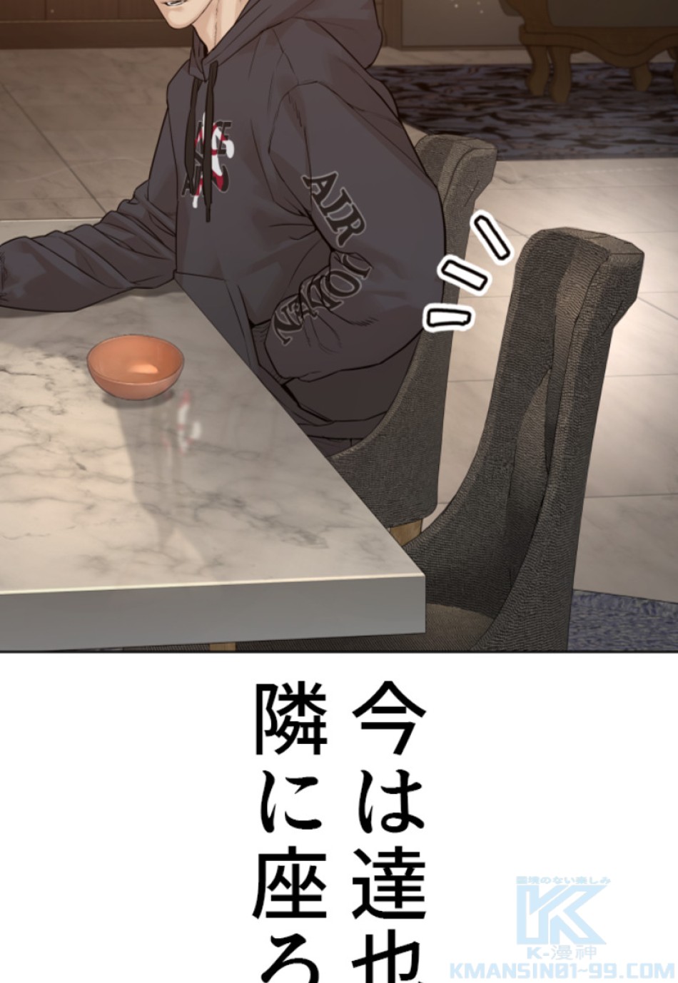 喧嘩独学 第189話 - Page 107