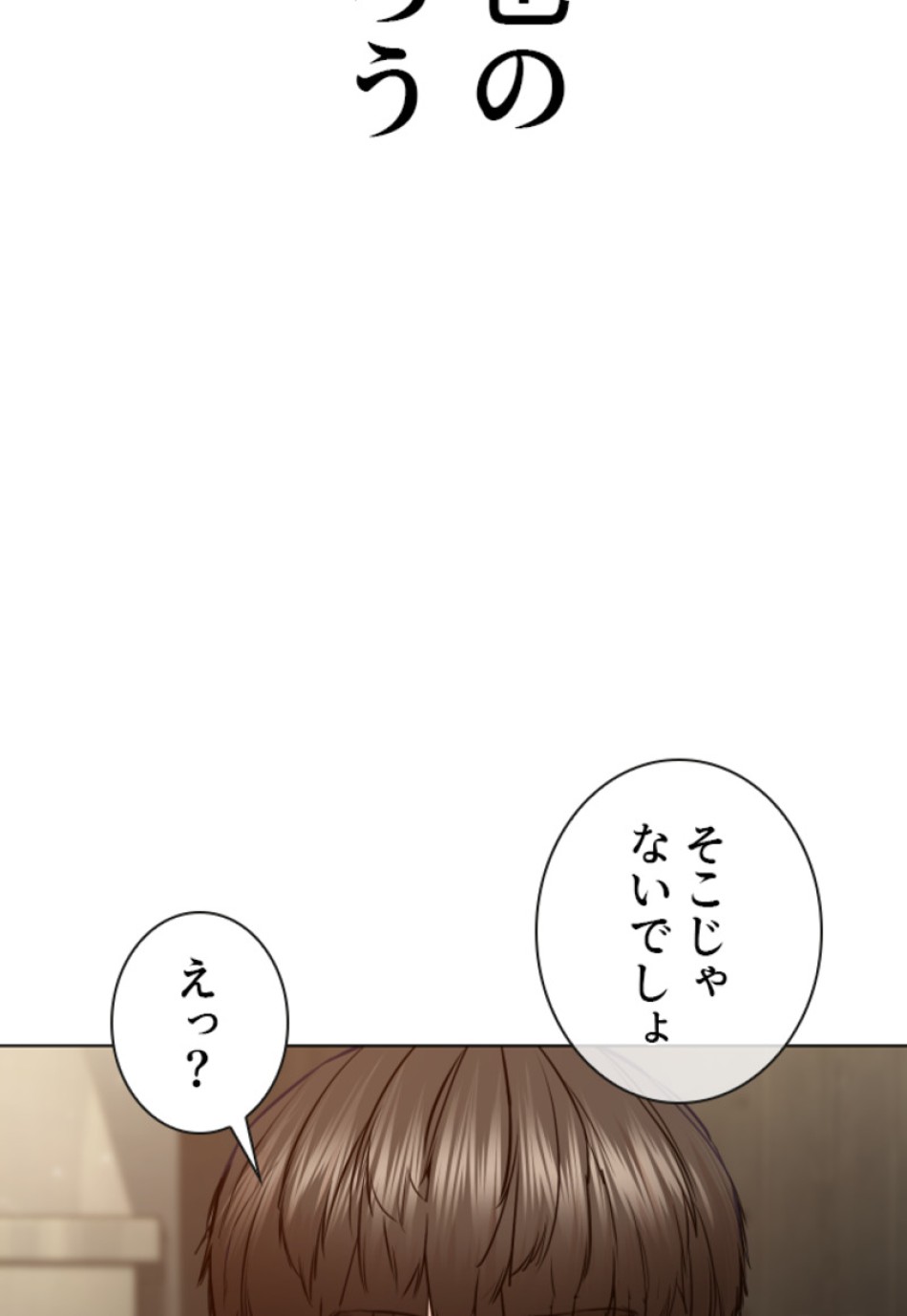 喧嘩独学 第189話 - Page 108