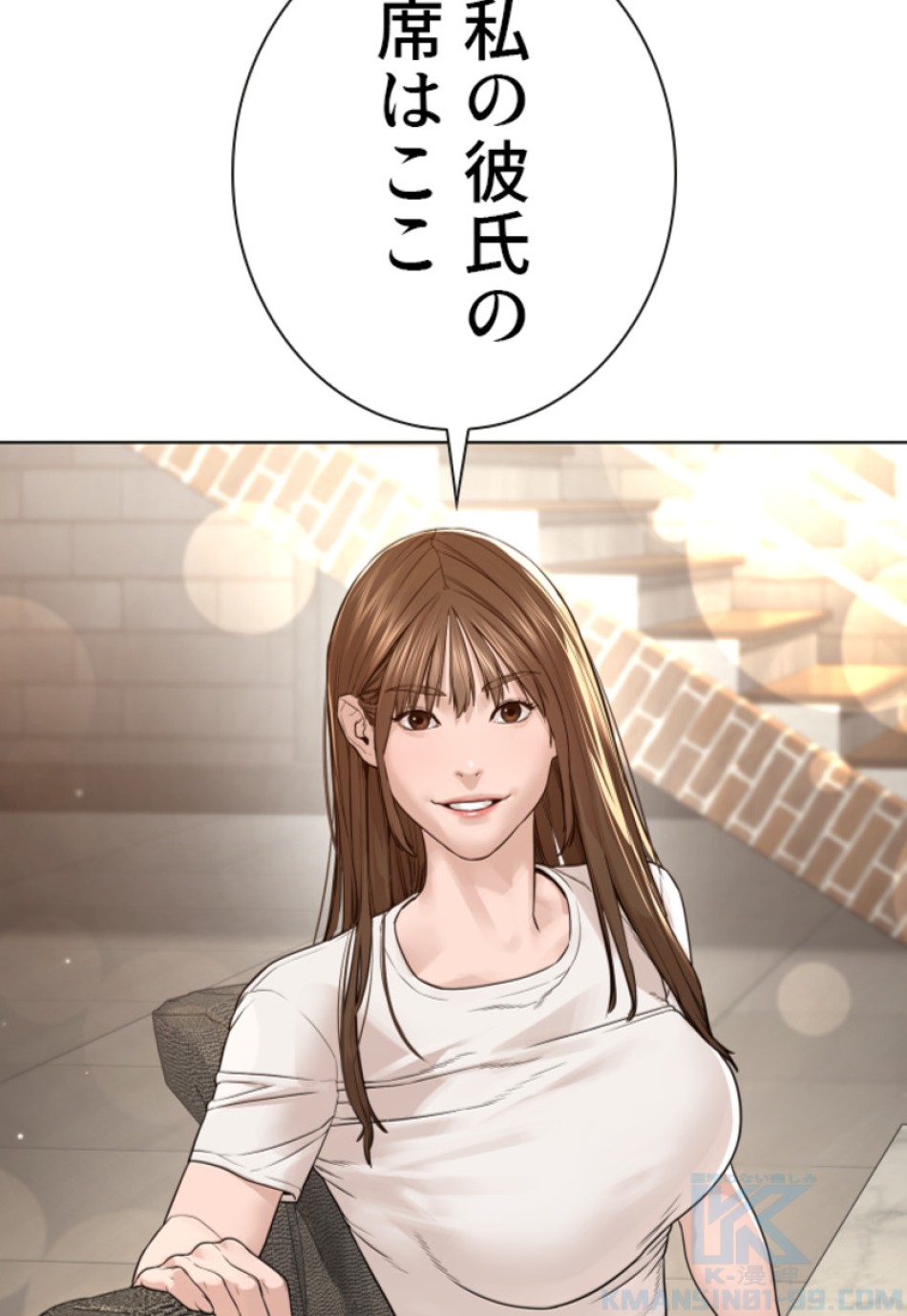 喧嘩独学 第189話 - Page 110