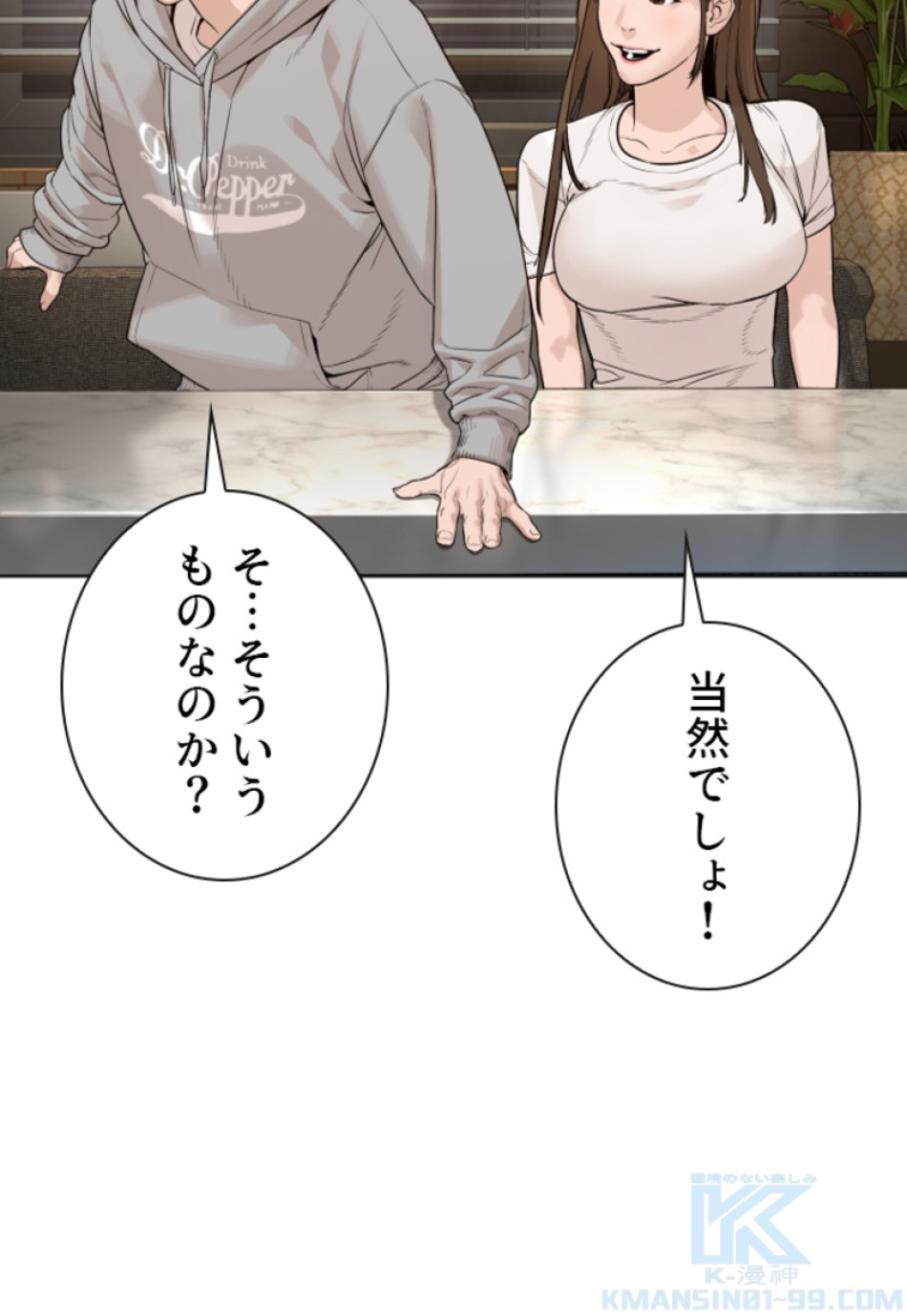 喧嘩独学 第189話 - Page 113