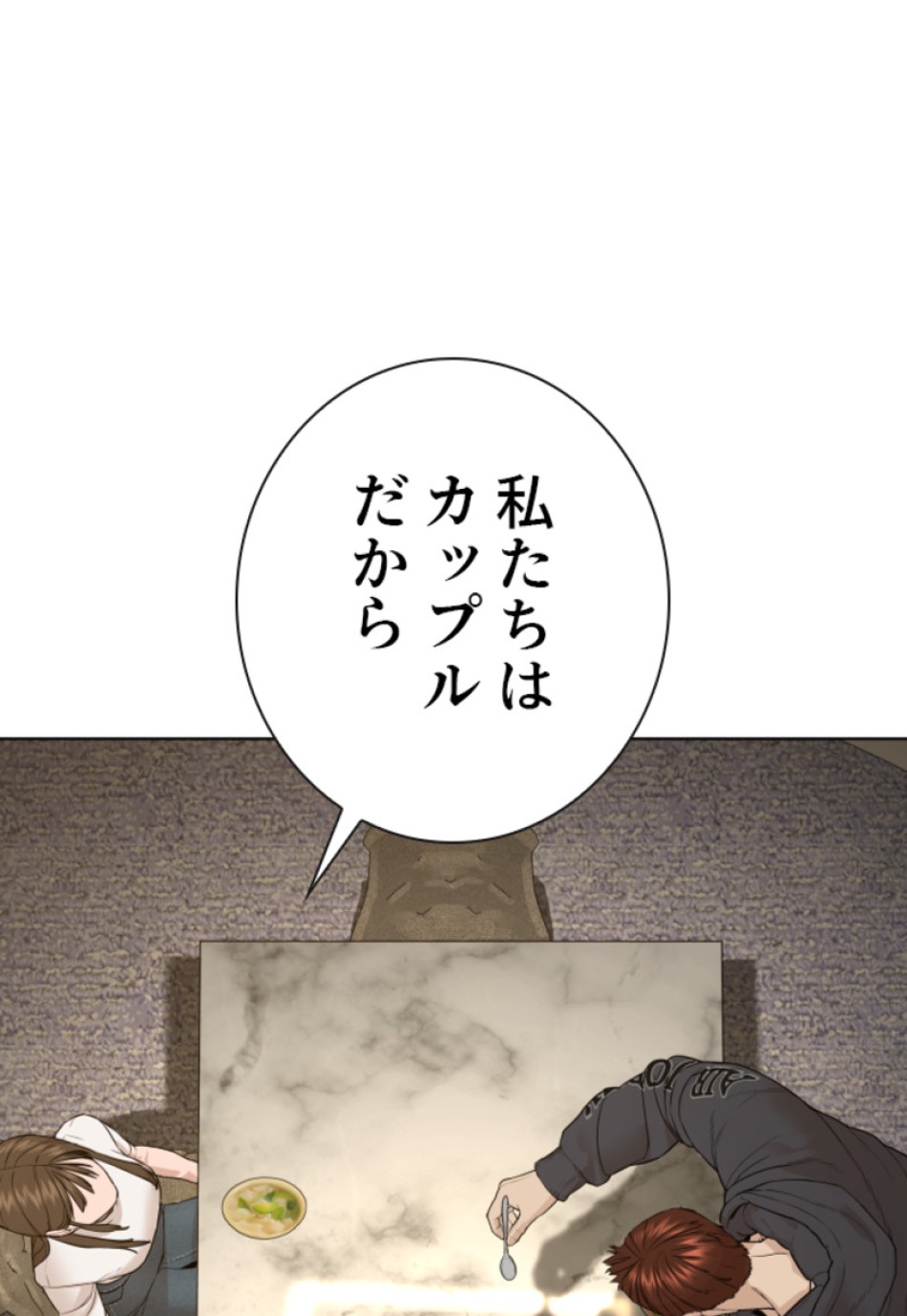 喧嘩独学 第189話 - Page 114