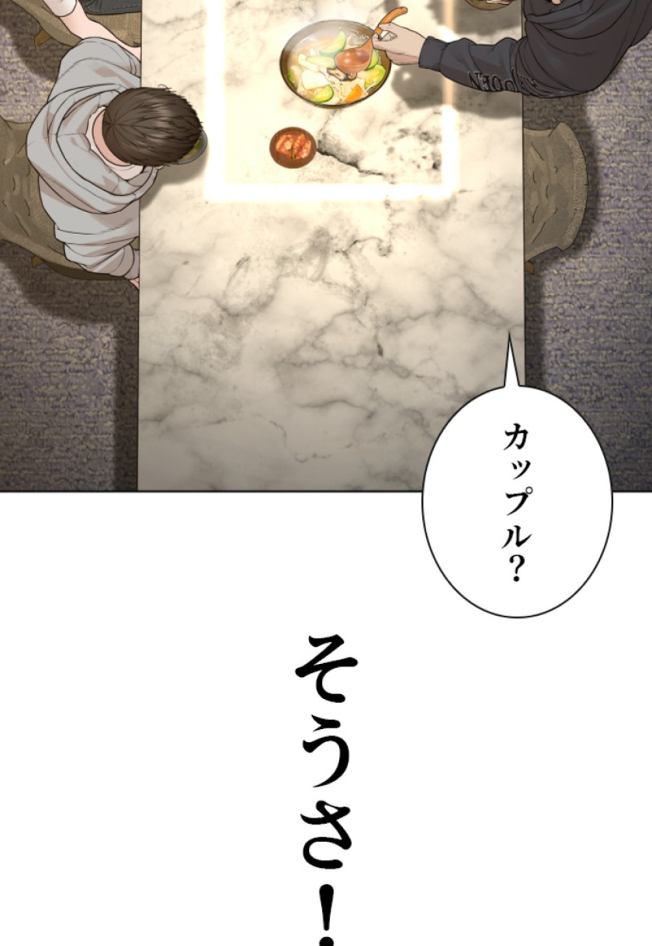 喧嘩独学 第189話 - Page 115