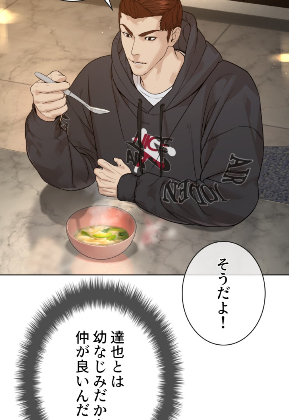 喧嘩独学 第189話 - Page 117