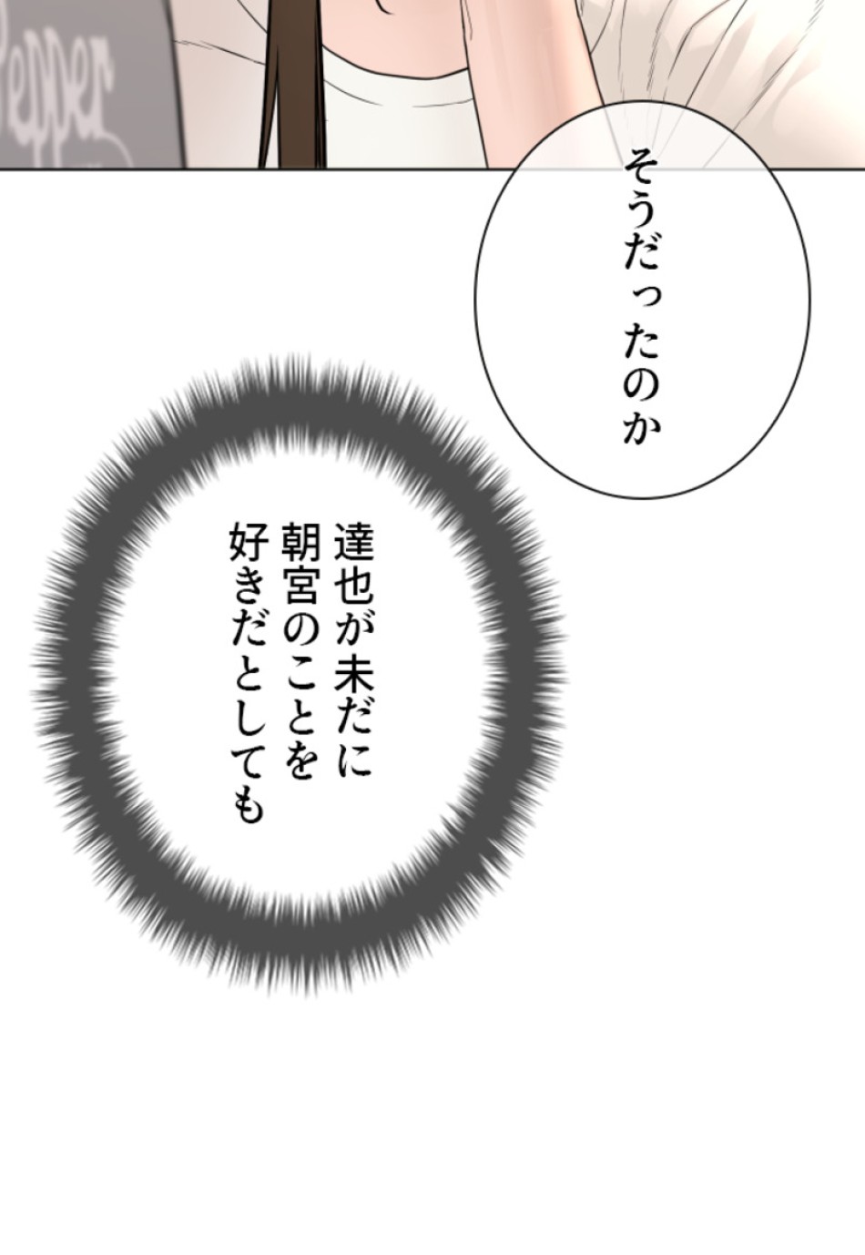 喧嘩独学 第189話 - Page 120