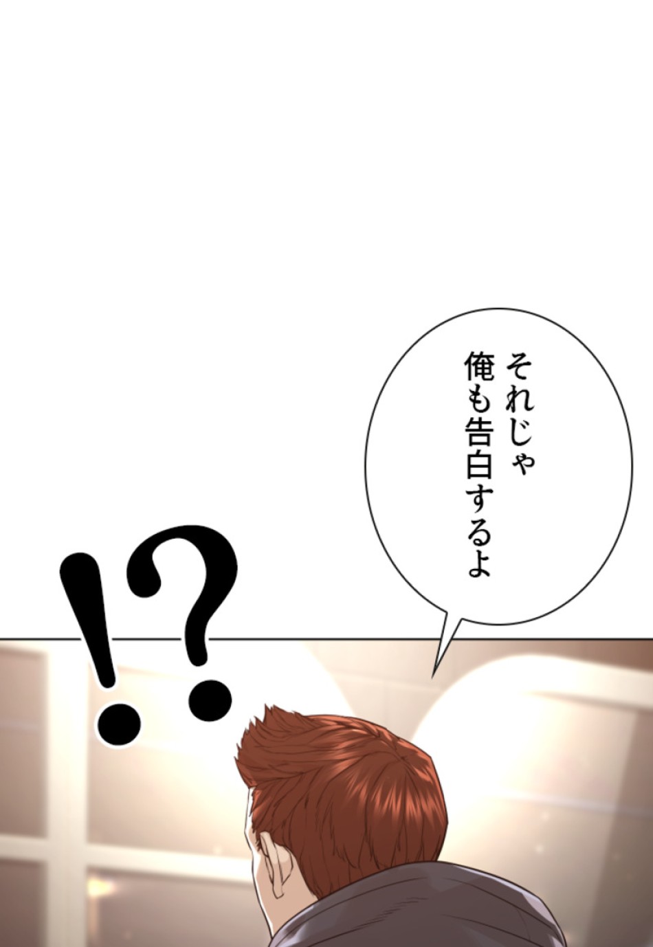 喧嘩独学 第189話 - Page 121