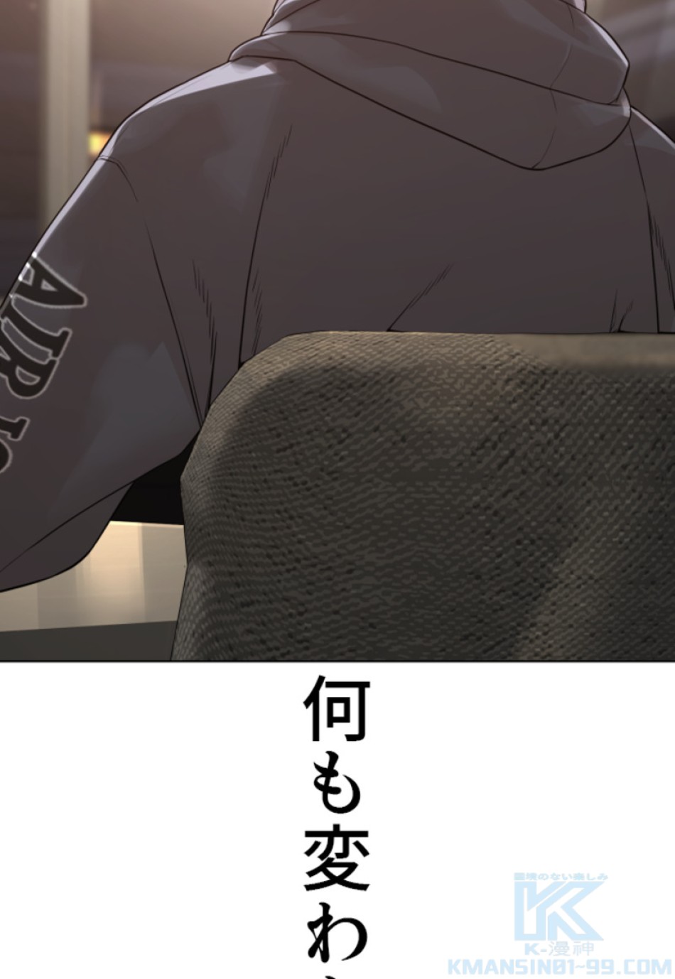 喧嘩独学 第189話 - Page 122