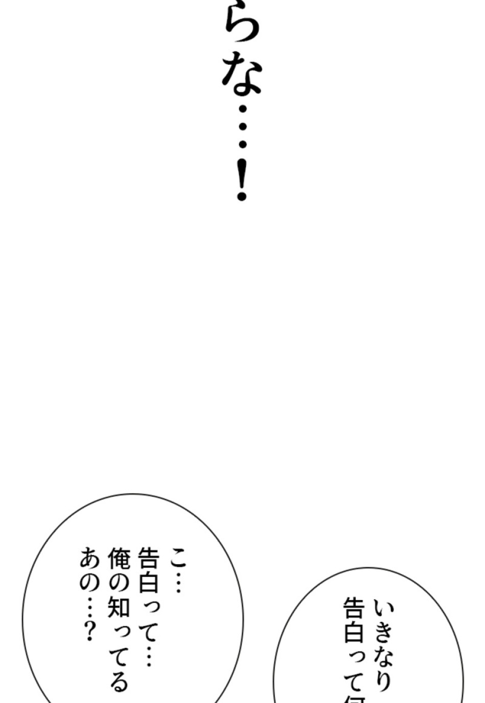 喧嘩独学 第189話 - Page 123