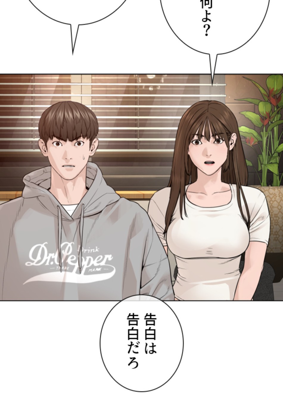 喧嘩独学 第189話 - Page 124